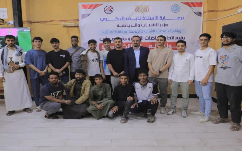 صافرة البداية.. انطلاق بطولة مأرب الأولى للألعاب الإلكترونية بـ64 لاعباً